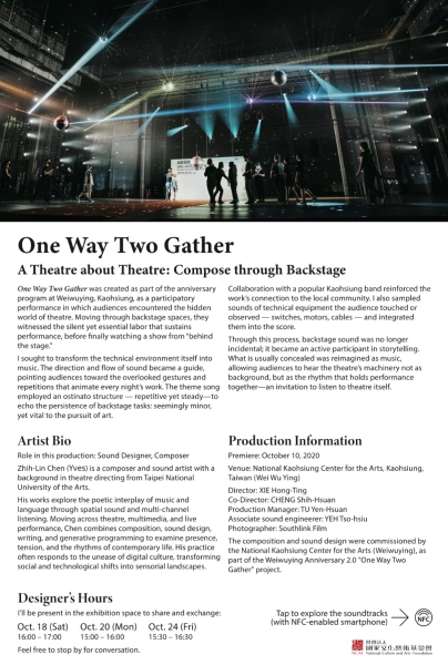 Vibration from Taiwan - 陳致霖參與WSD 2025世界劇場設計競賽展覽與演出計畫｜陳致霖｜國藝會補助成果檔案庫